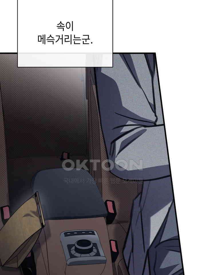 제1 계명 29화 55