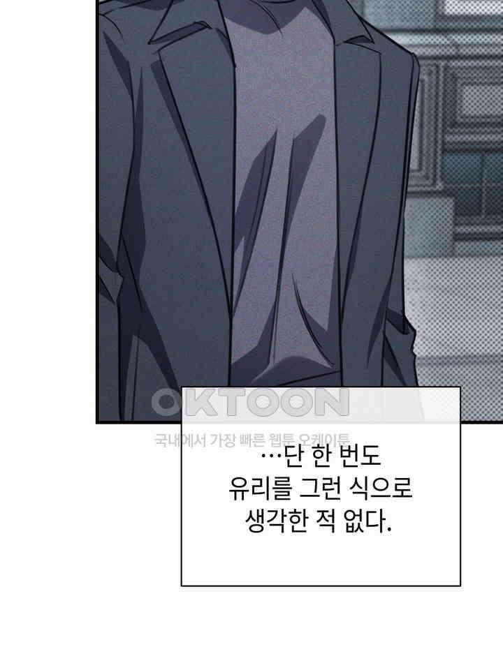 제1 계명 29화 57