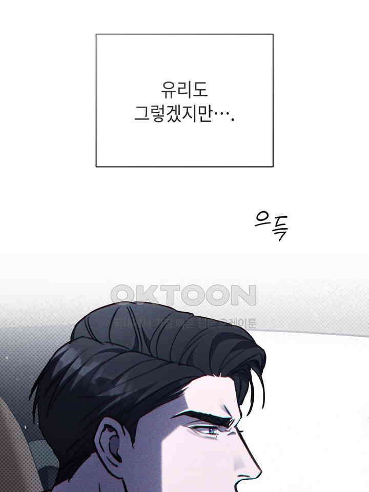 제1 계명 29화 60
