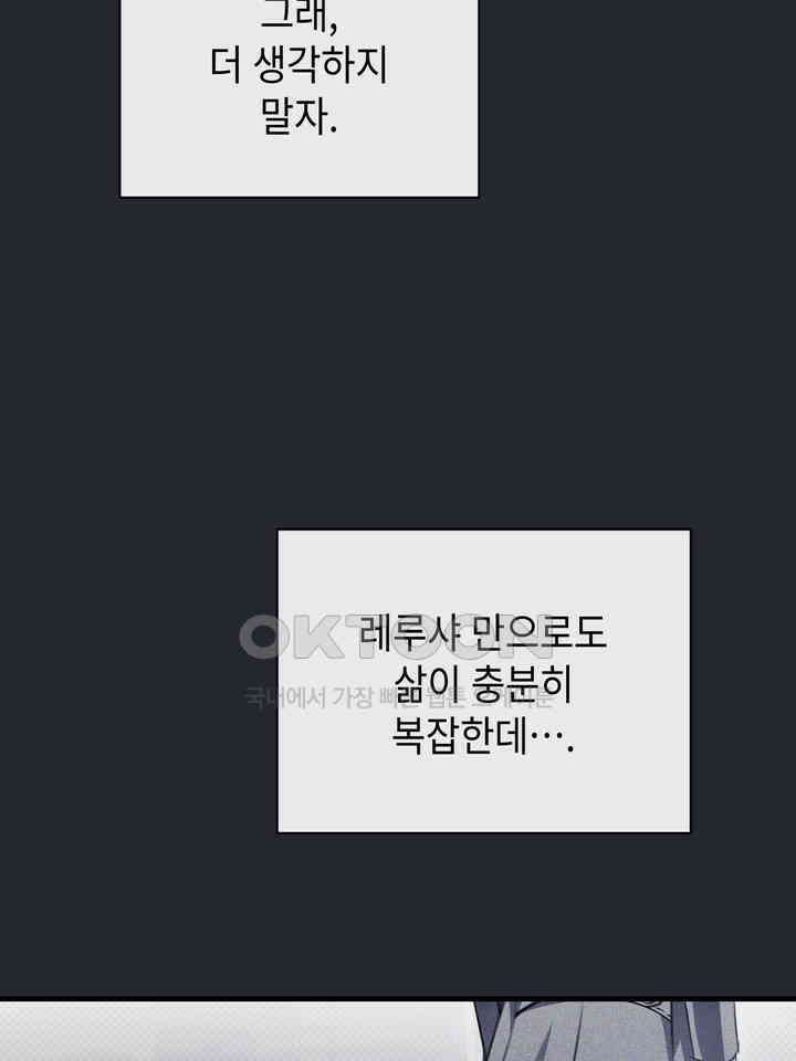 제1 계명 29화 66