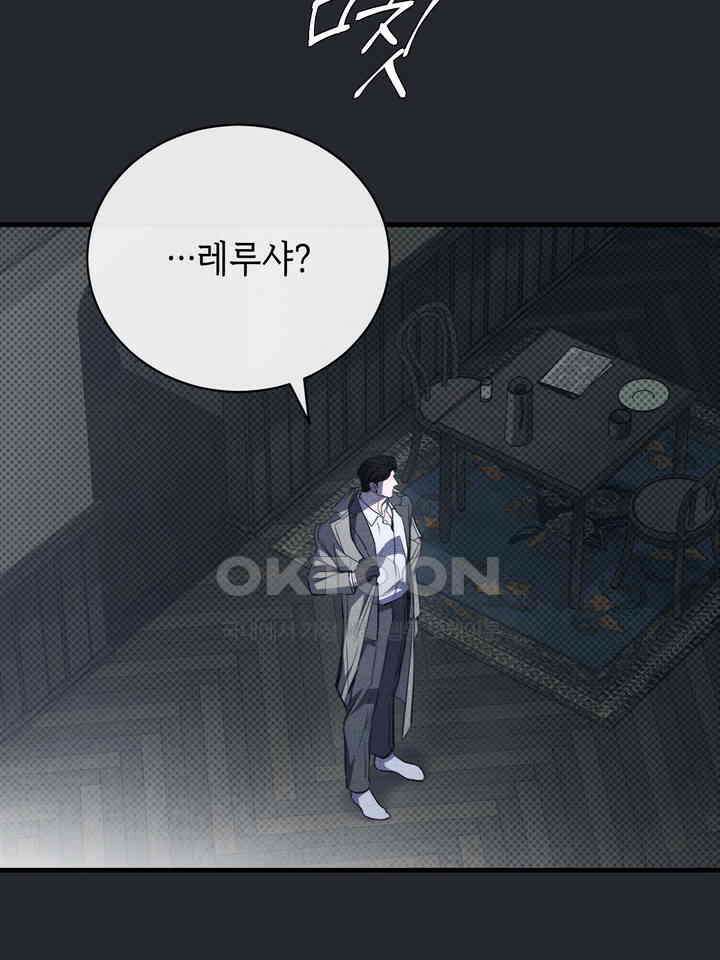 제1 계명 29화 68