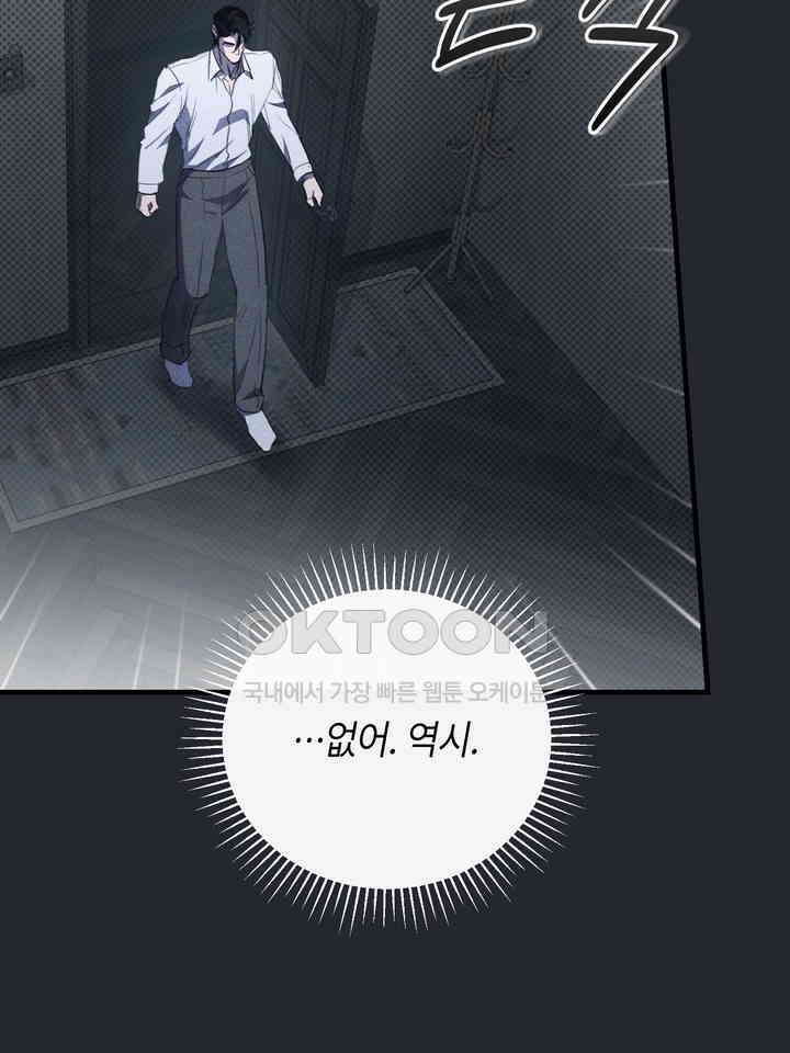 제1 계명 29화 70