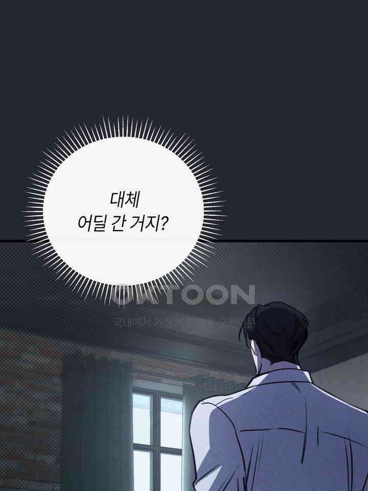 제1 계명 29화 71