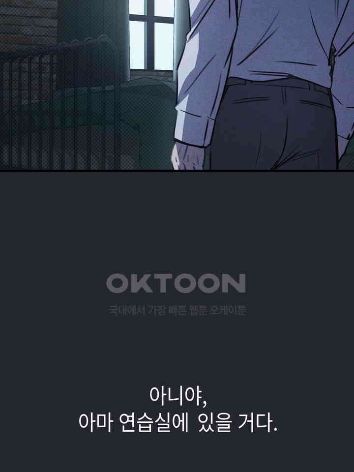 제1 계명 29화 72