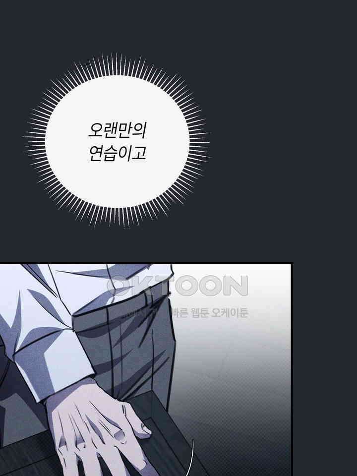 제1 계명 29화 74