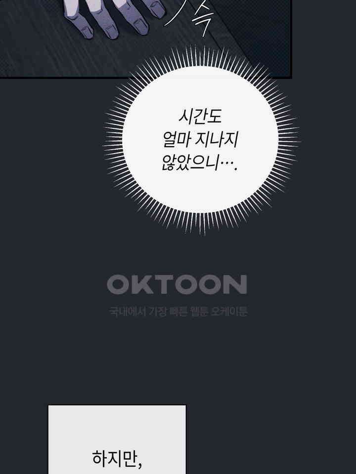 제1 계명 29화 75