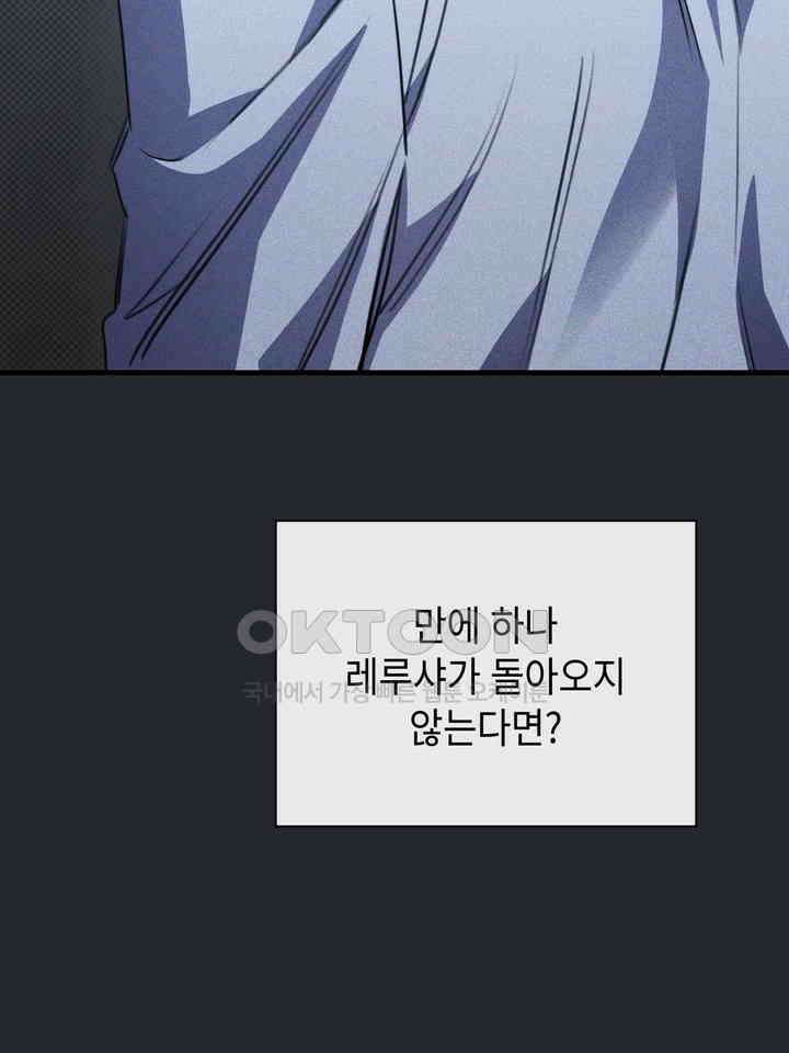 제1 계명 29화 77