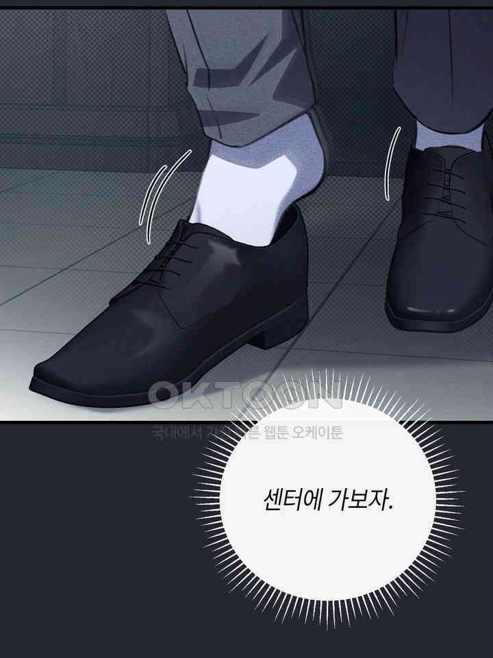 제1 계명 29화 79
