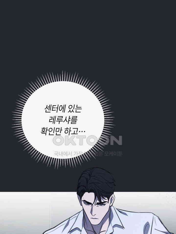제1 계명 29화 80