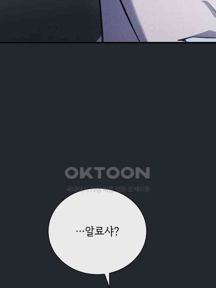 제1 계명 29화 83