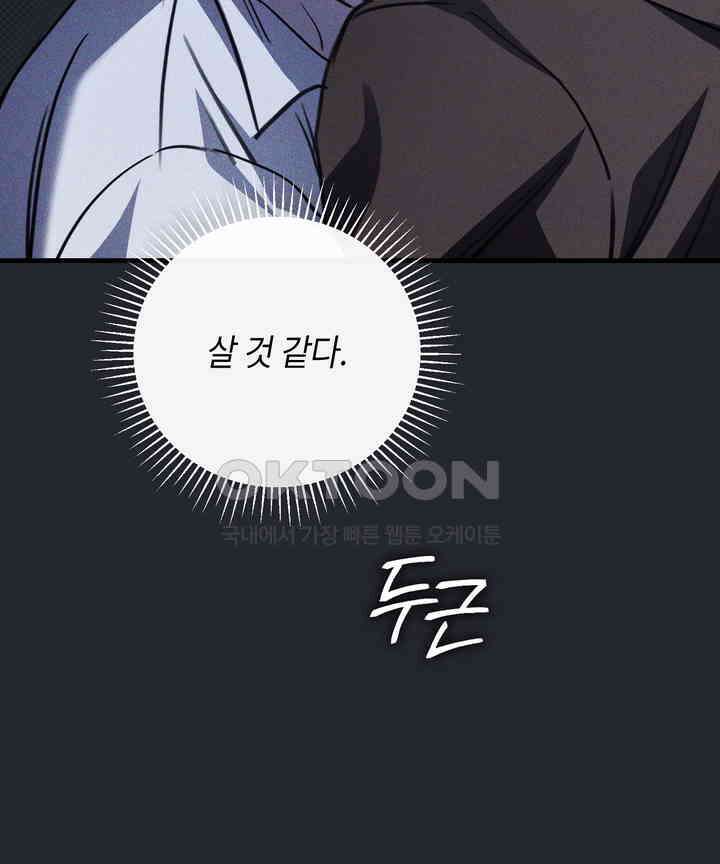 제1 계명 29화 91