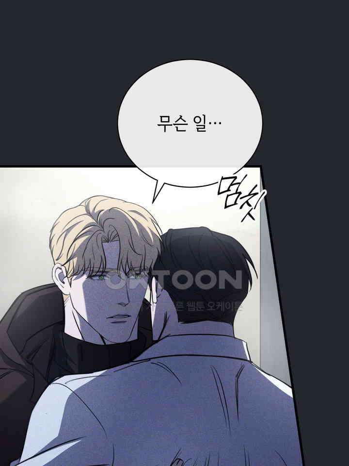 제1 계명 29화 92