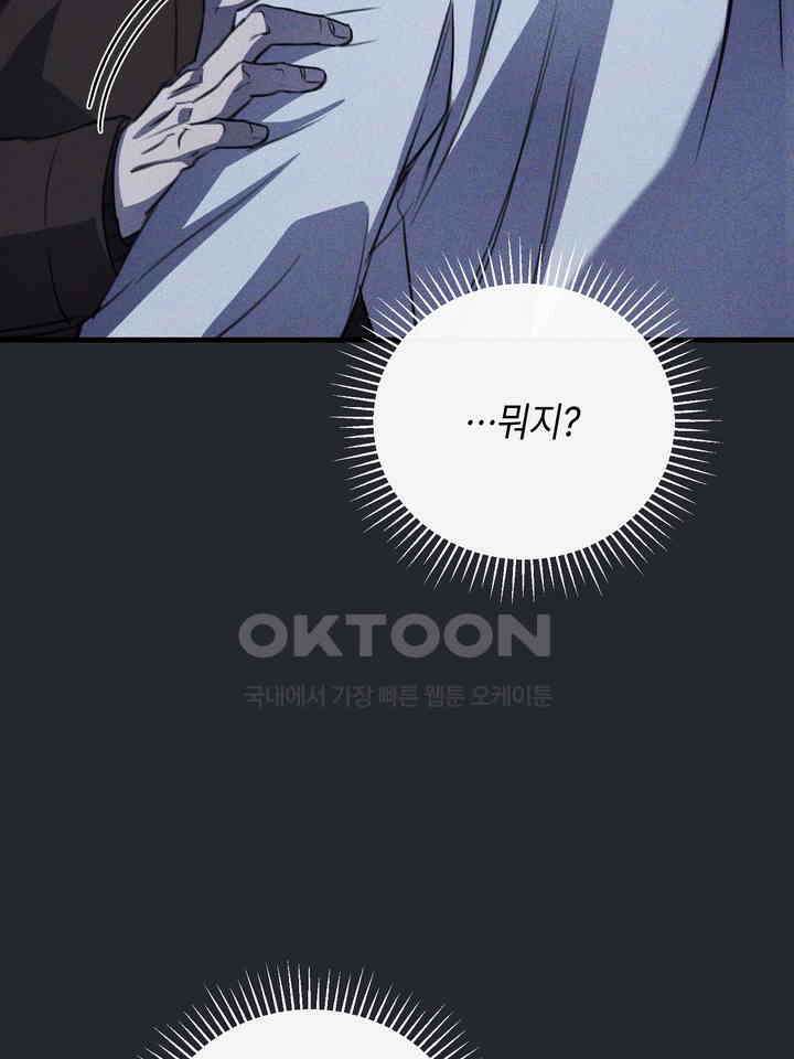 제1 계명 29화 96
