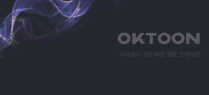 제1 계명 29화 98
