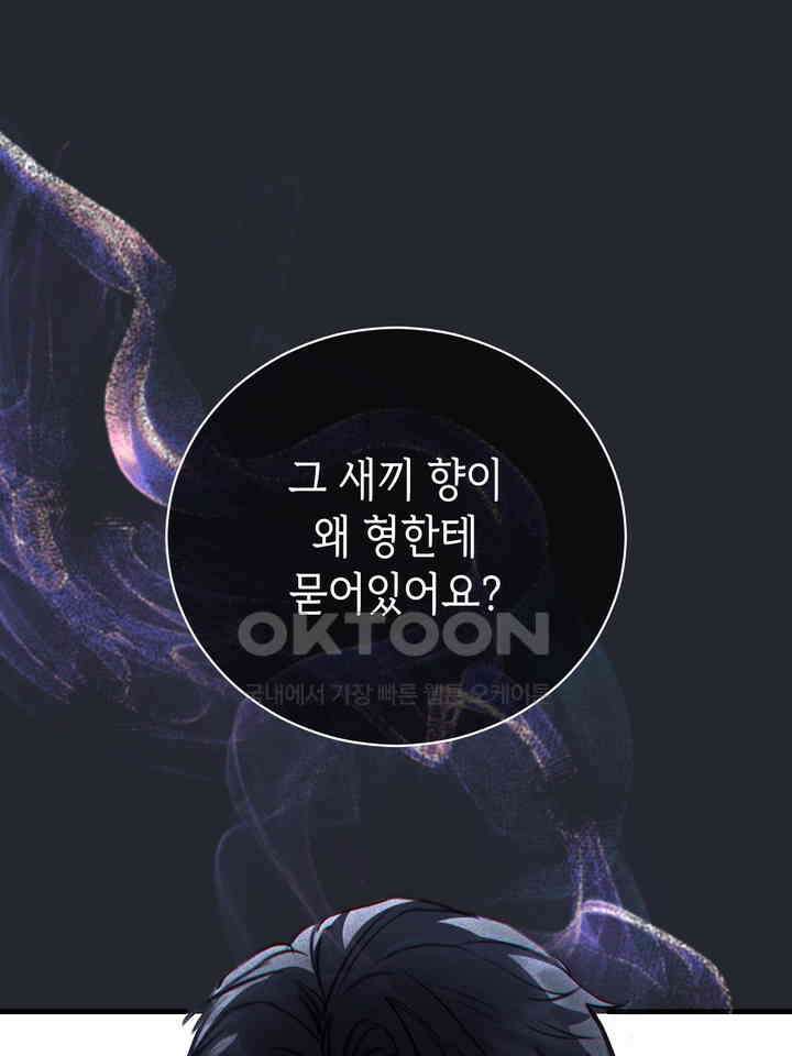 제1 계명 29화 99