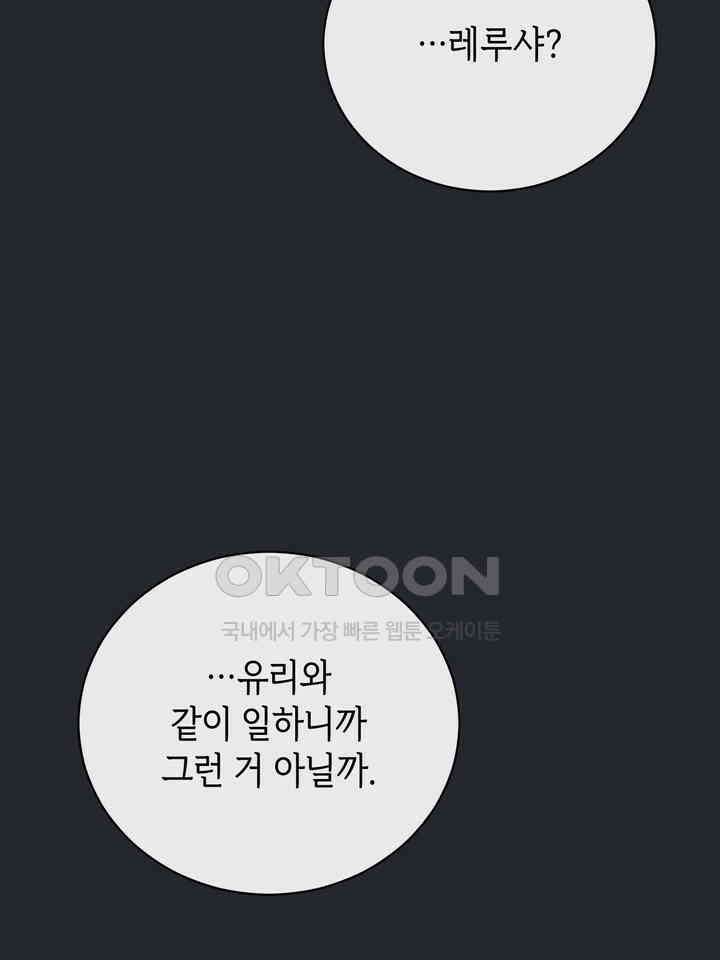 제1 계명 29화 101