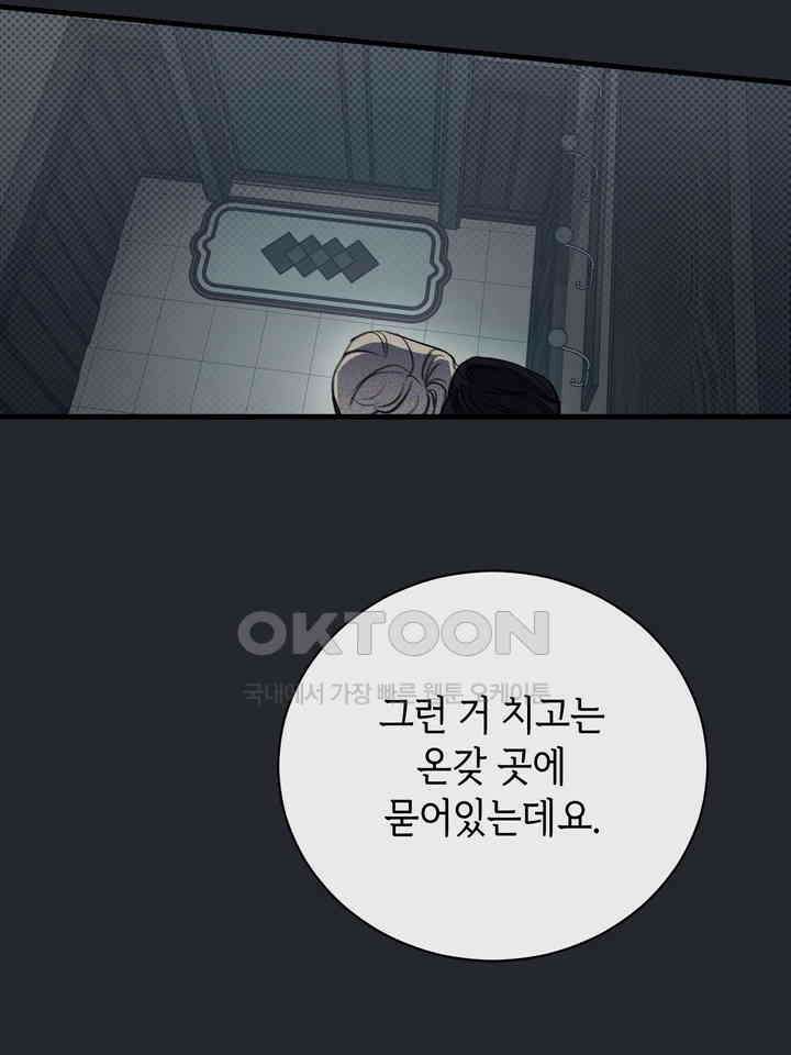 제1 계명 29화 102