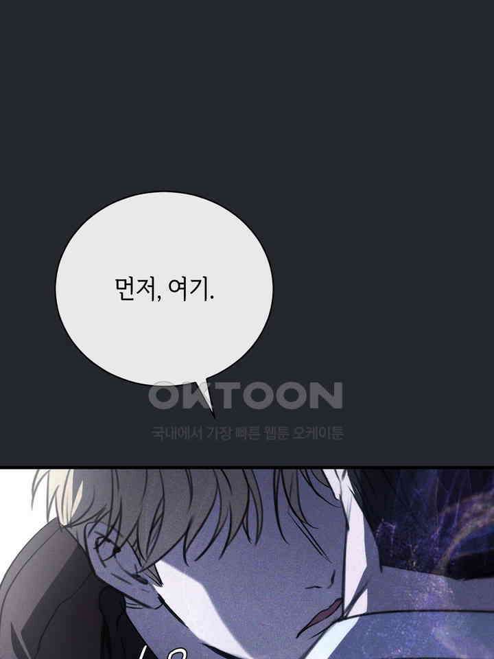 제1 계명 29화 103
