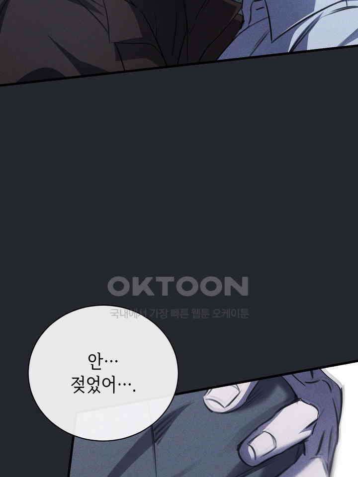 제1 계명 29화 107