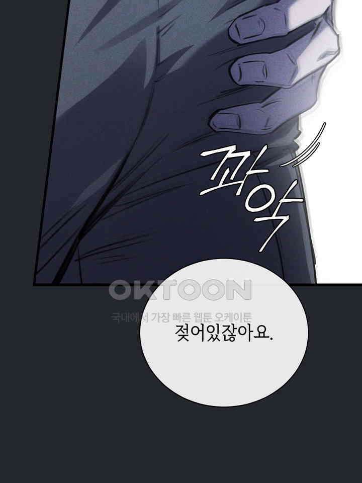 제1 계명 29화 108