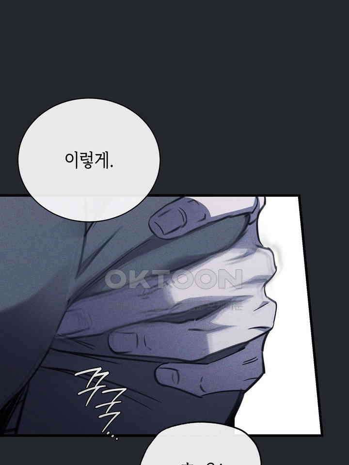 제1 계명 29화 109