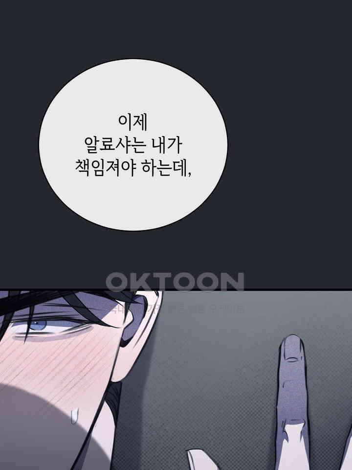 제1 계명 29화 111