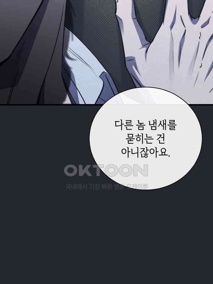 제1 계명 29화 112
