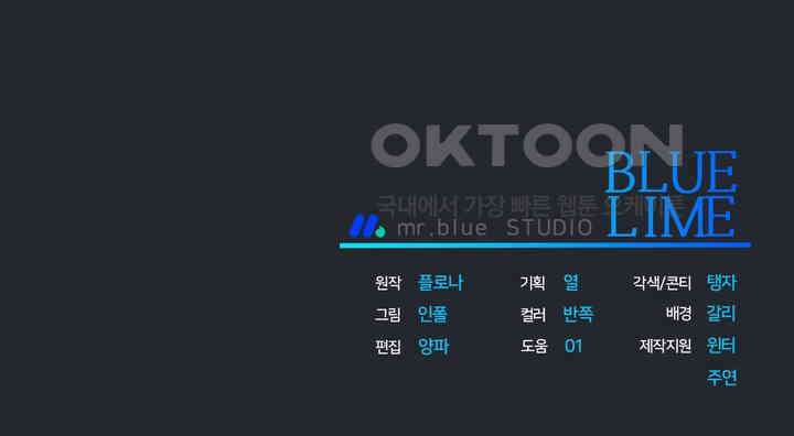 제1 계명 29화 116