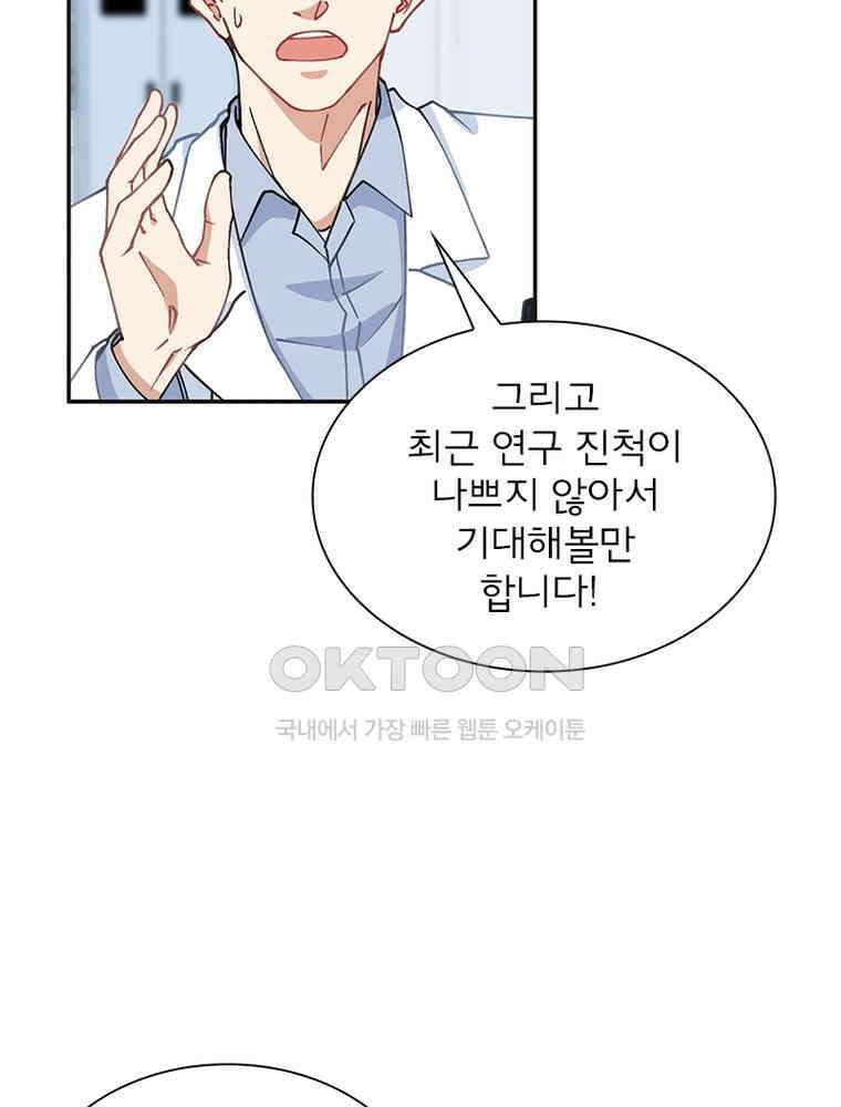 이혼 후 전남편이 충견이 되었다 61화 5