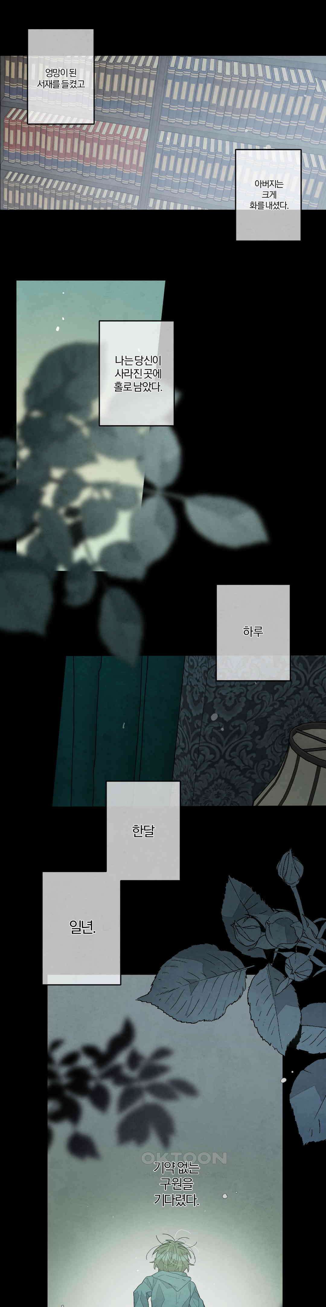 A와 B의 초상 260화 1