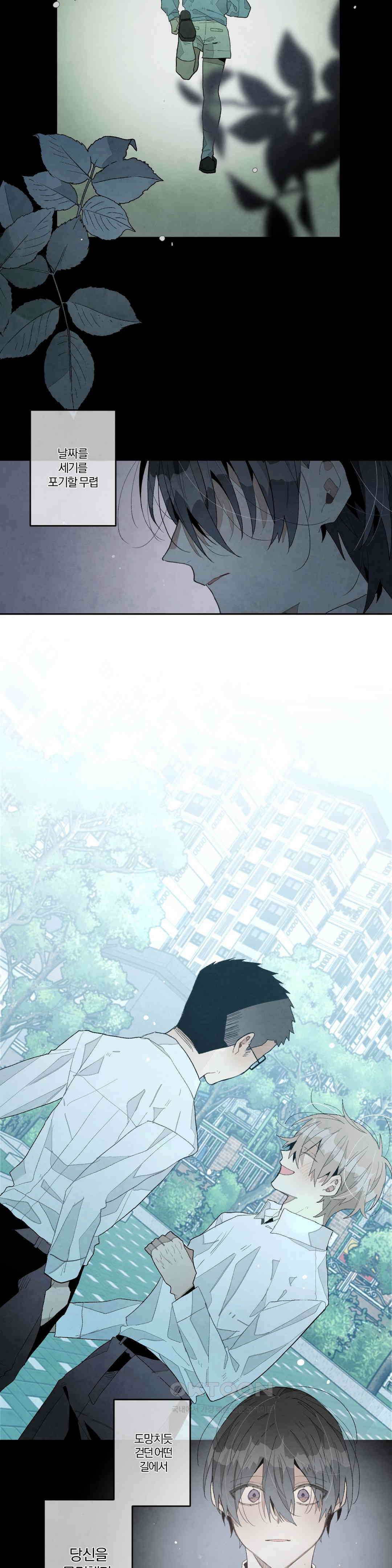 A와 B의 초상 260화 2