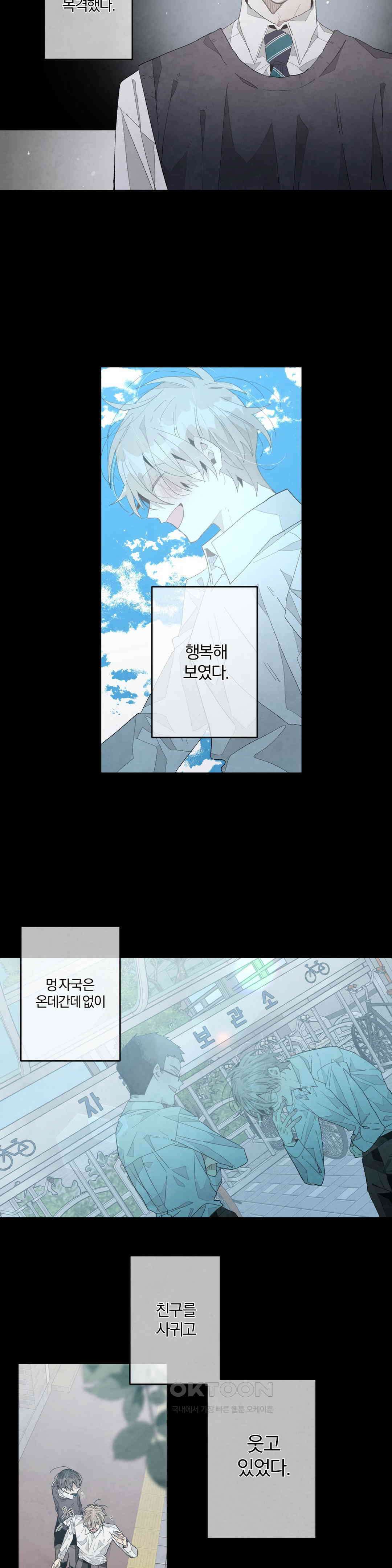 A와 B의 초상 260화 3