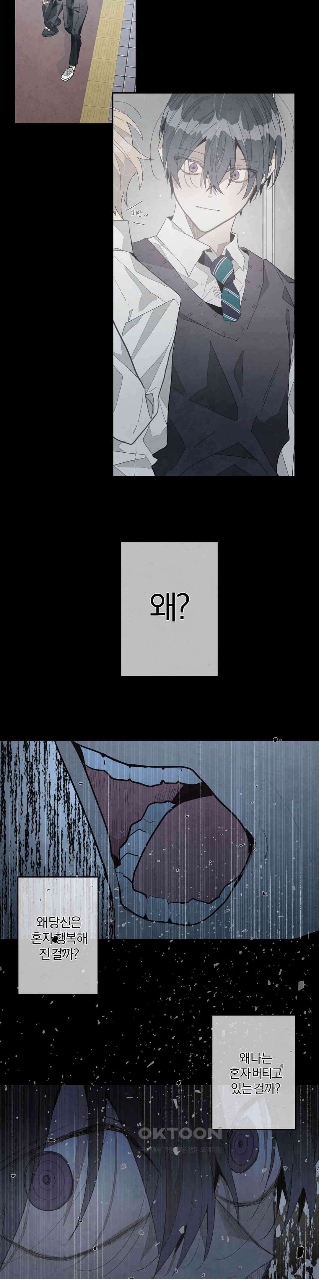 A와 B의 초상 260화 4