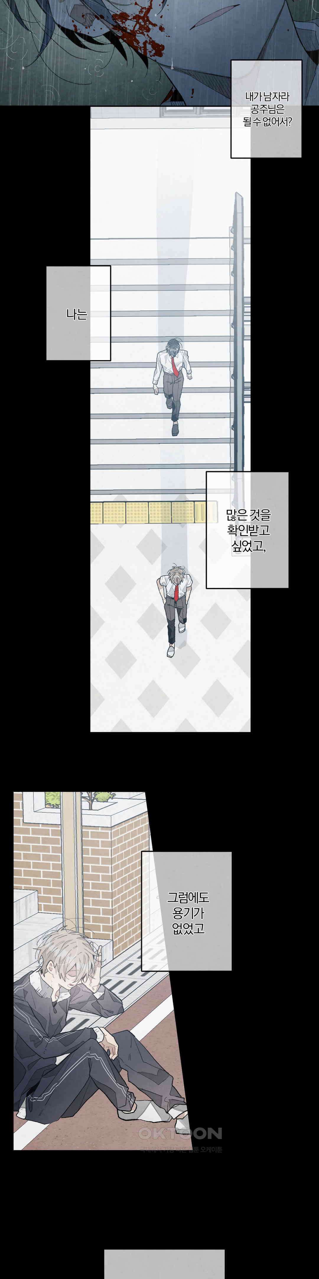 A와 B의 초상 260화 7