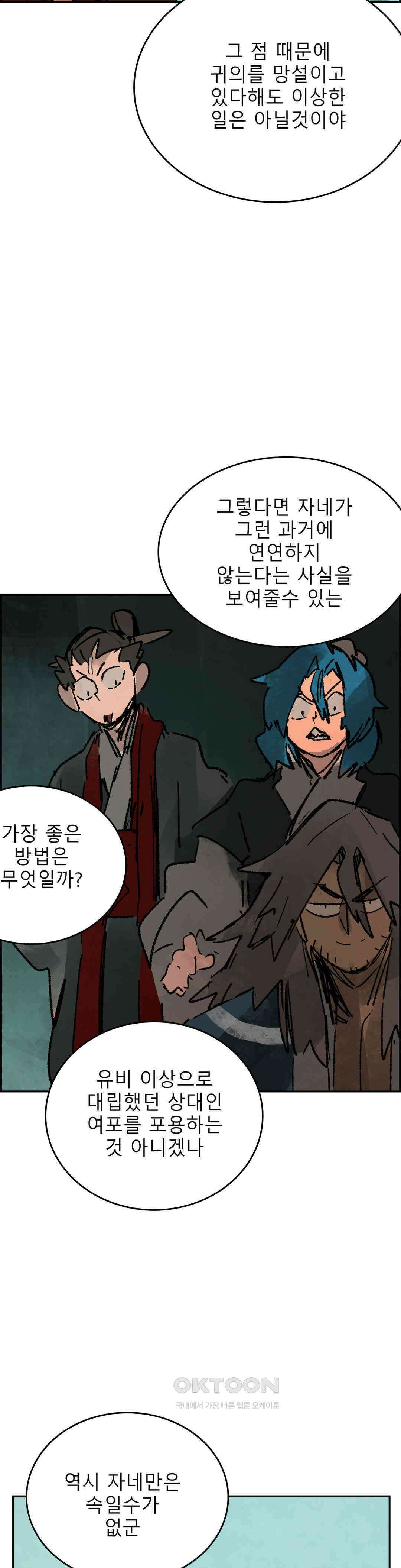 삼국지 가후전 R 272화 2