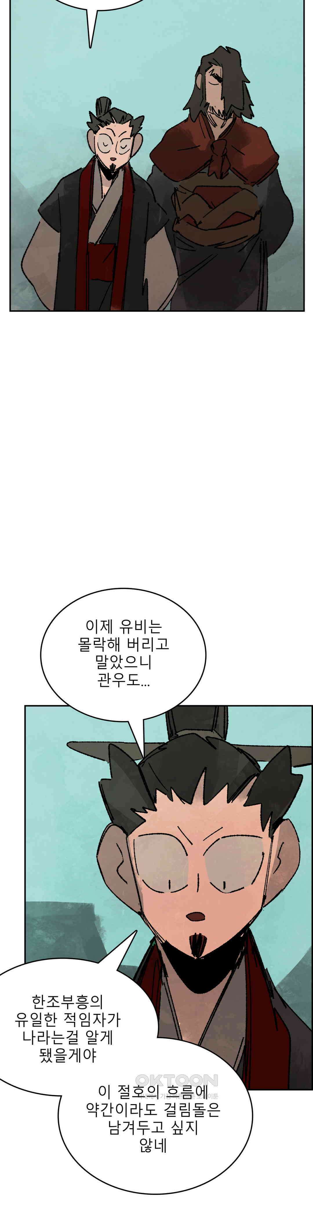 삼국지 가후전 R 272화 3