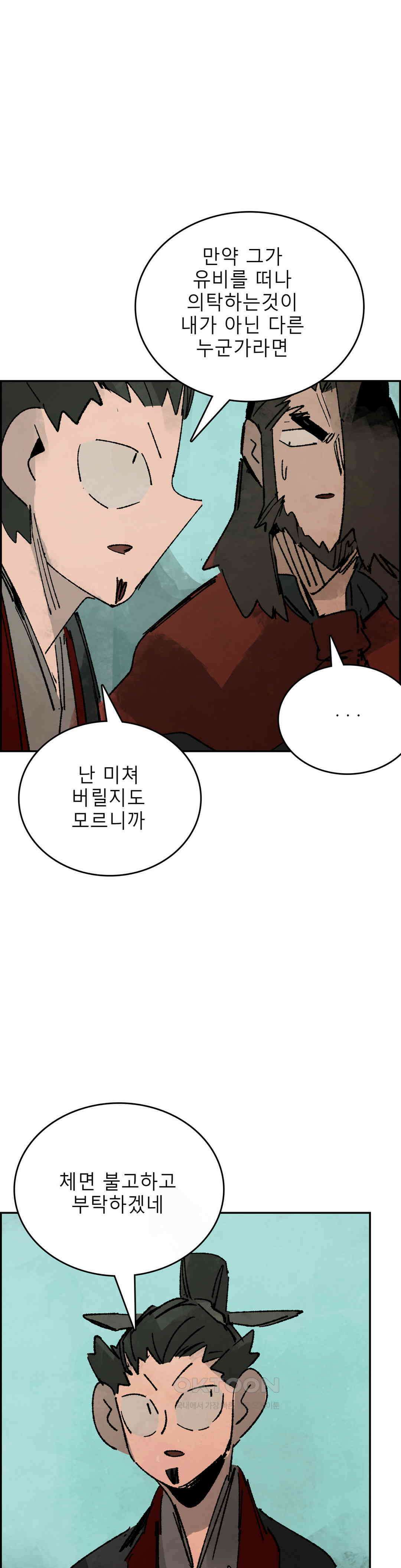 삼국지 가후전 R 272화 4