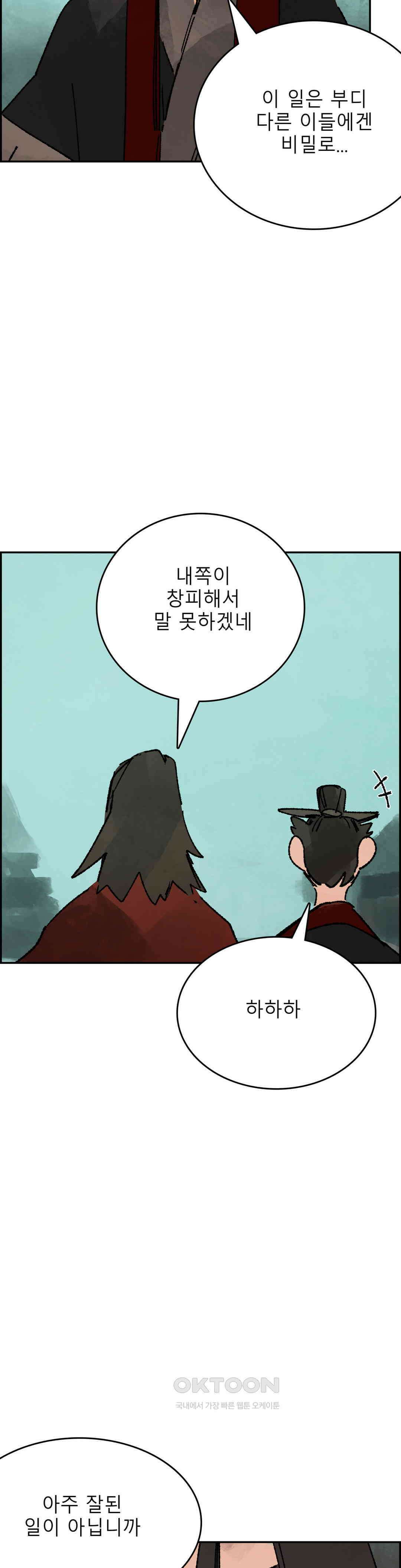 삼국지 가후전 R 272화 5