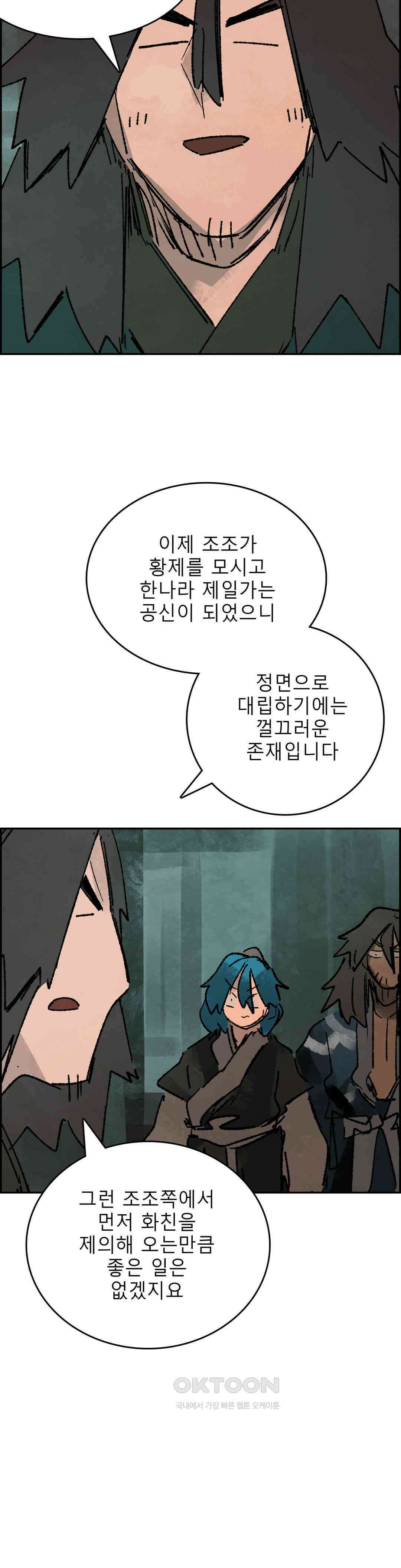 삼국지 가후전 R 272화 6