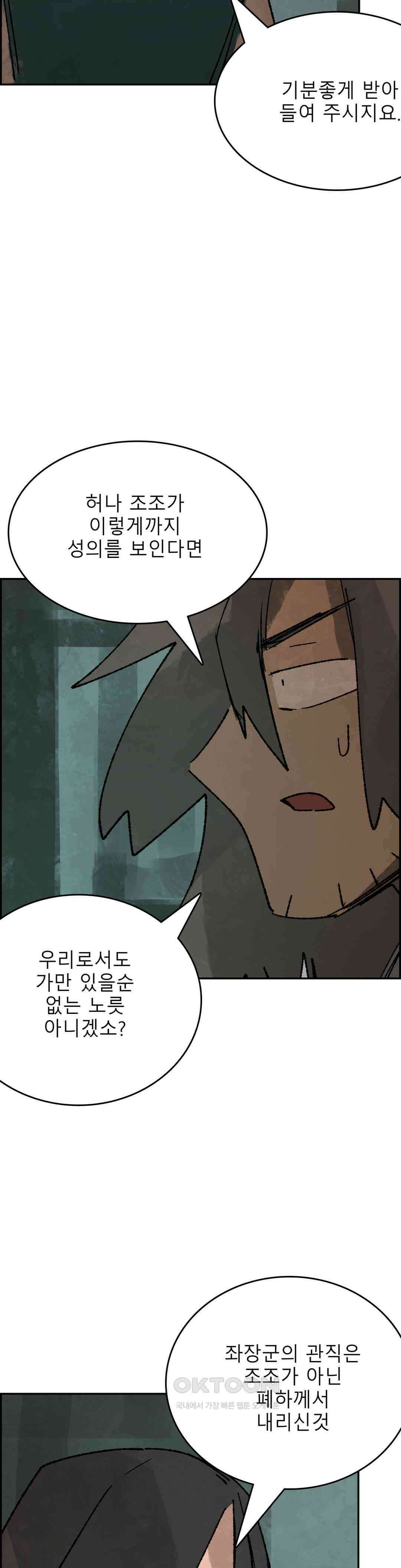 삼국지 가후전 R 272화 8