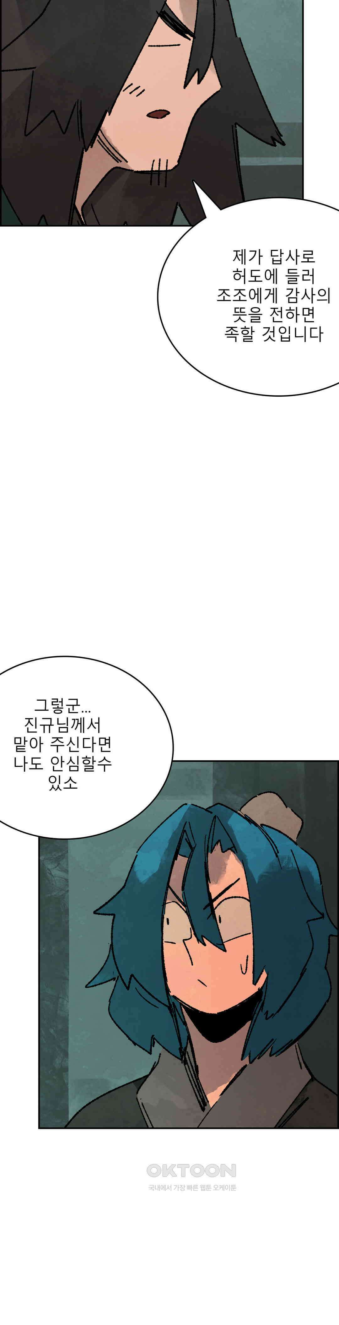 삼국지 가후전 R 272화 9