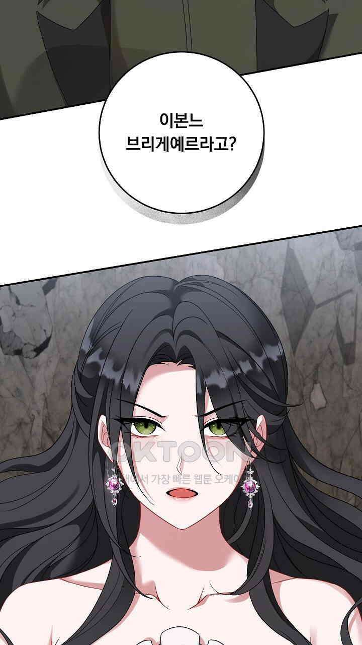 그대 사자의 이름으로 시즌2 10화 2