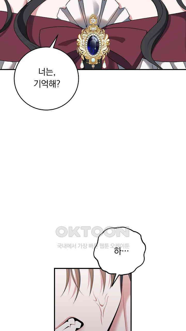 그대 사자의 이름으로 시즌2 10화 3