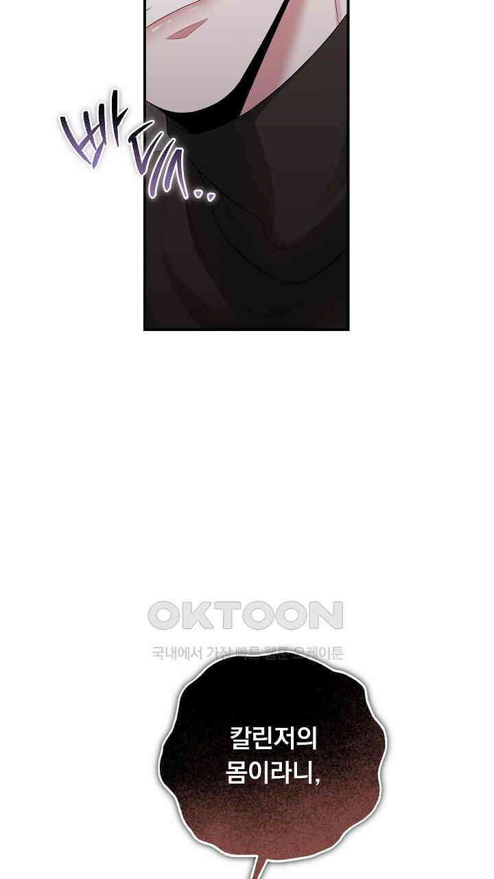 그대 사자의 이름으로 시즌2 10화 4