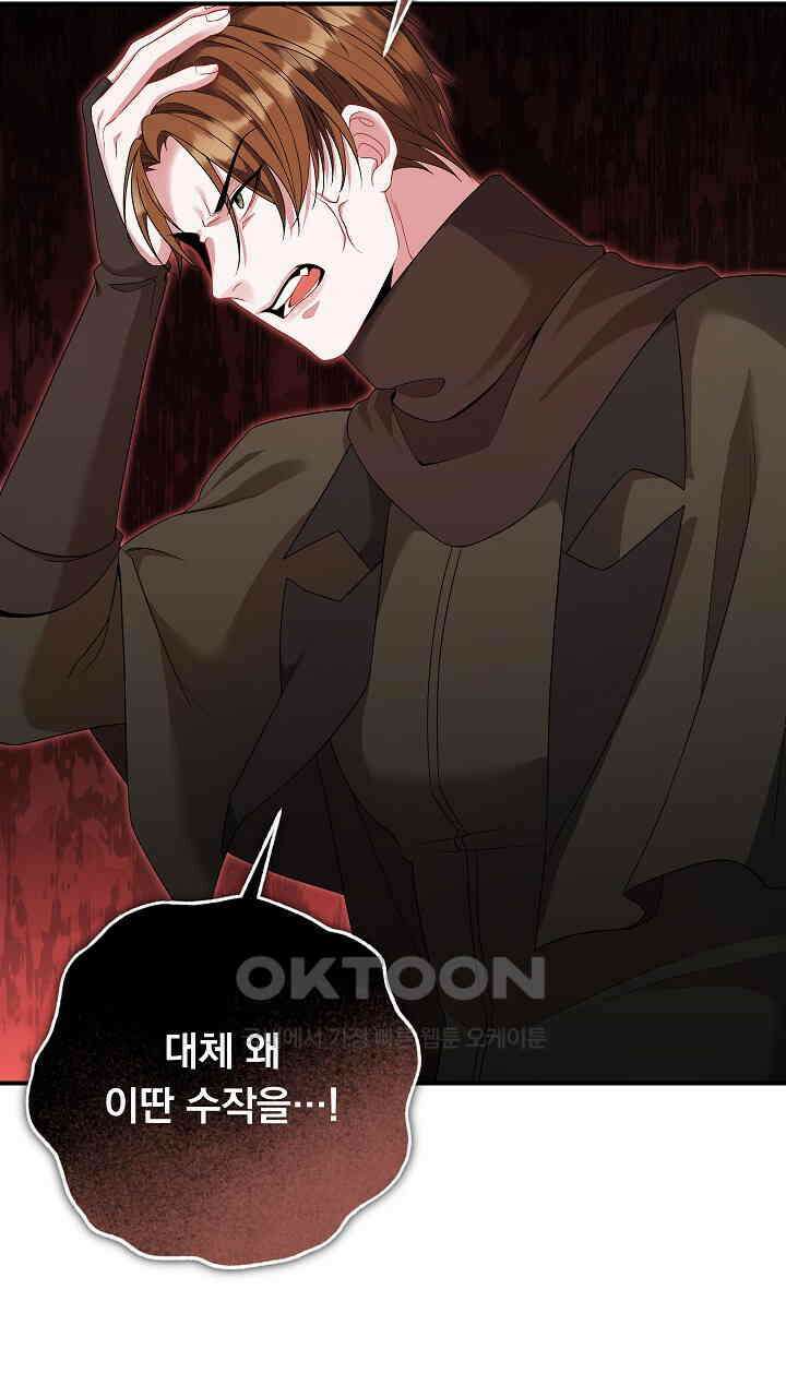 그대 사자의 이름으로 시즌2 10화 5
