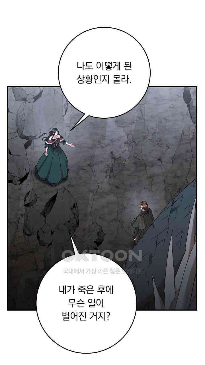 그대 사자의 이름으로 시즌2 10화 6
