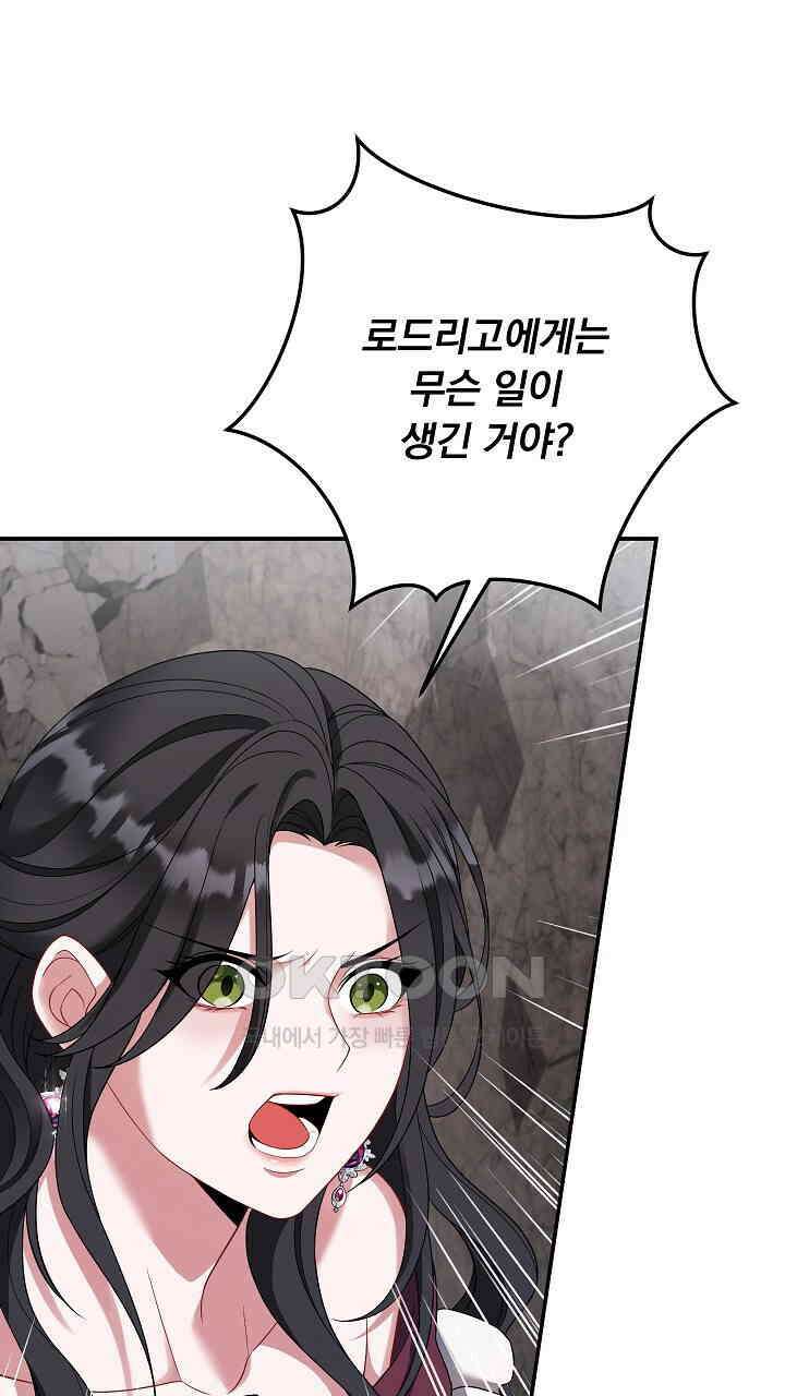 그대 사자의 이름으로 시즌2 10화 7
