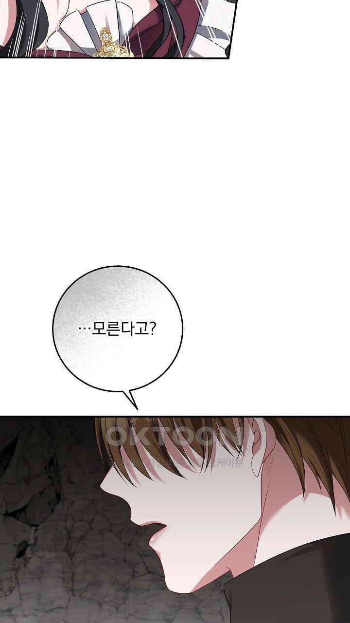 그대 사자의 이름으로 시즌2 10화 8