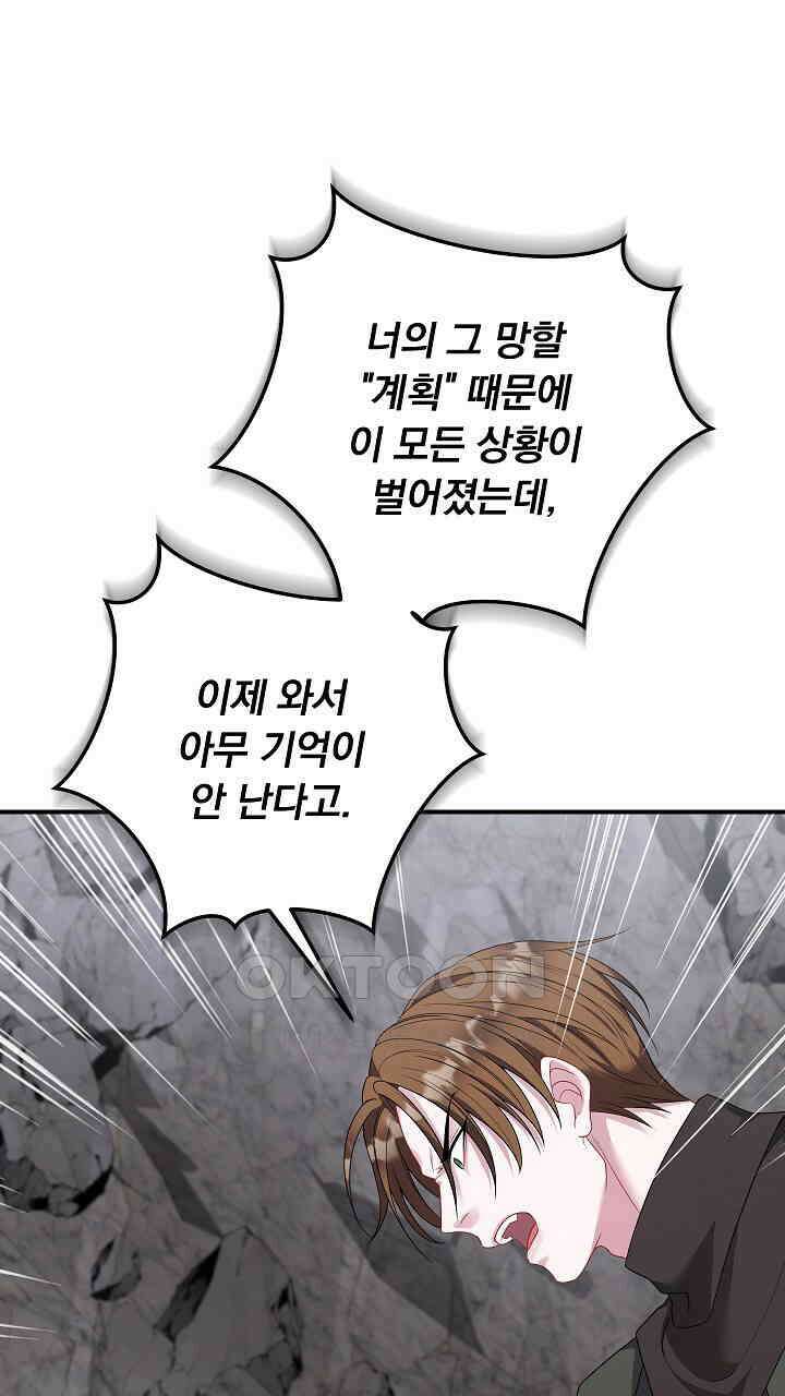 그대 사자의 이름으로 시즌2 10화 11