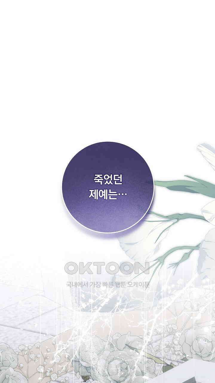 그대 사자의 이름으로 시즌2 10화 14